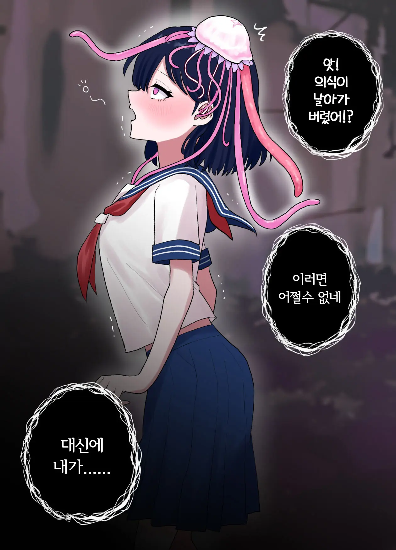 Nagisa To Mizuki Shokushu Nou Kuchu Ishu Wakan + Omake | 나기사와 미즈키 촉수 뇌 찔꺽 이종화간 + 오마케